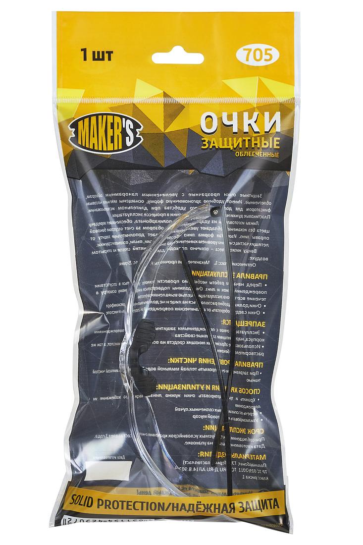 Очки защитные прозрачные, вид 3